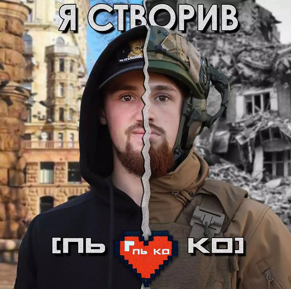 Привіт. мене звати Олег. я засновник [пь ко].