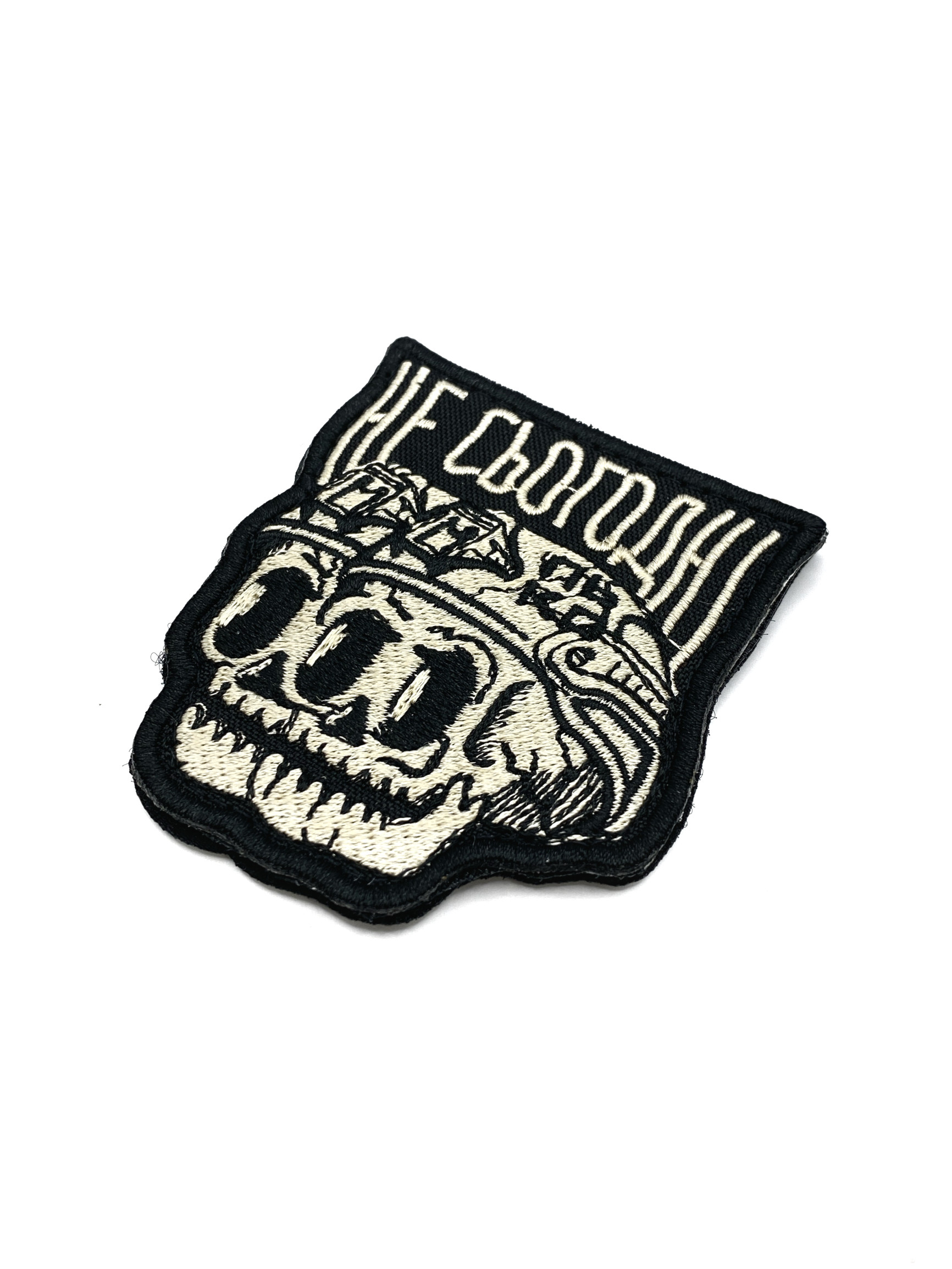 Патч Не сьогодні