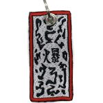 Брелок Взривна печатка, аніме "Наруто"