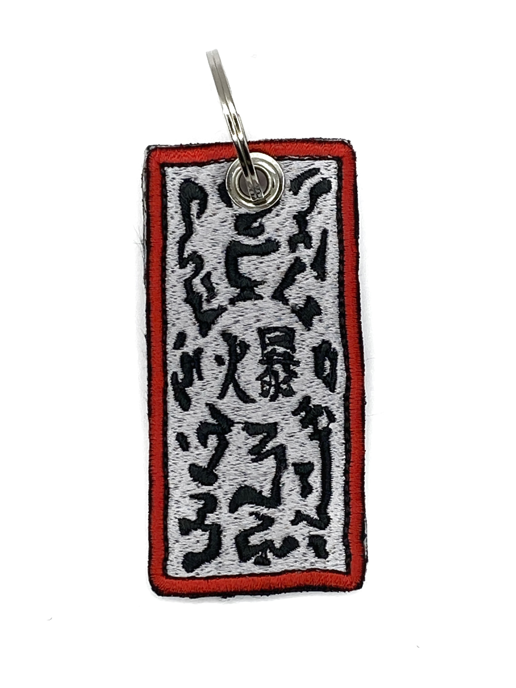 Брелок Взривна печатка, аніме "Наруто"