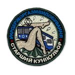 Патч Кунікулер Д-8