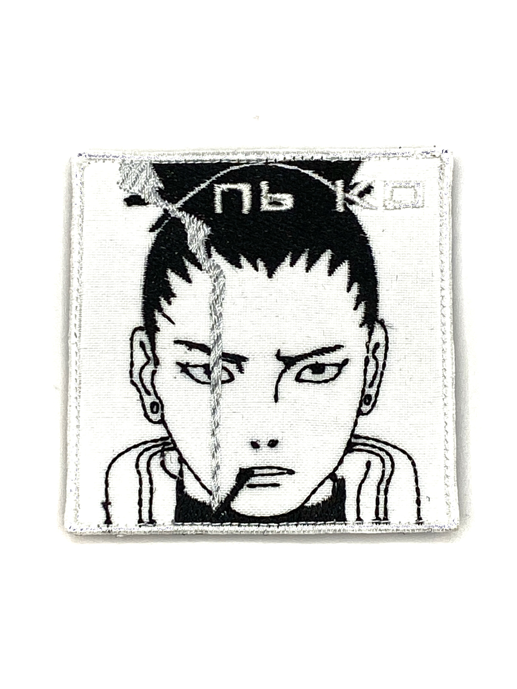 Патч Шикамару Манга, аніме "Наруто" на білому фоні