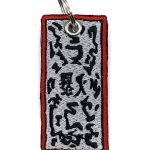 Брелок Взривна печатка, аніме "Наруто"