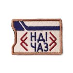 Патч НДЧАЗ, гра "S.T.A.L.K.E.R."