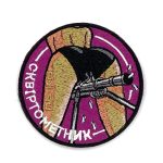 Патч Сквіртометник