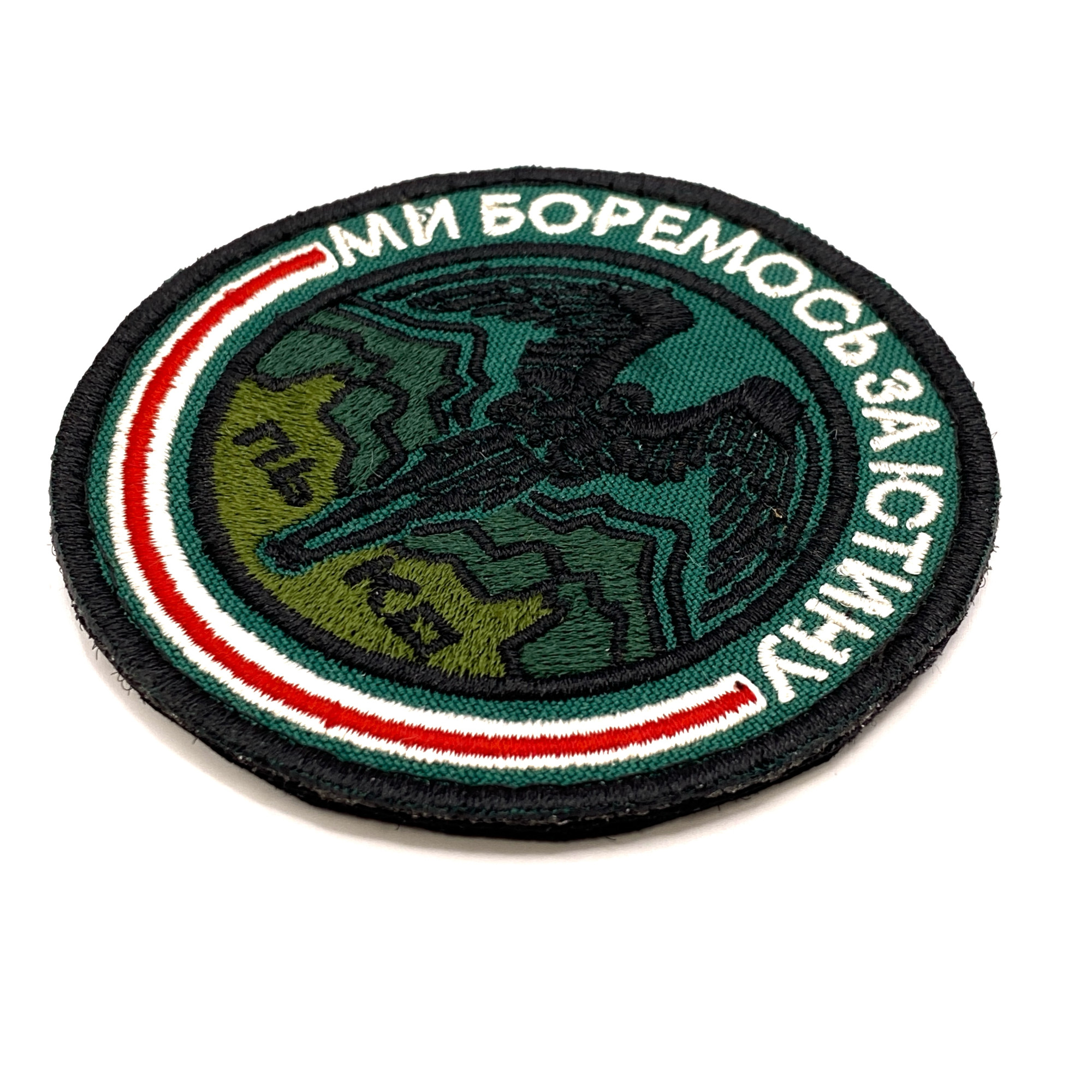 Патч Ми боремося за істину, Україна - Ічкерія