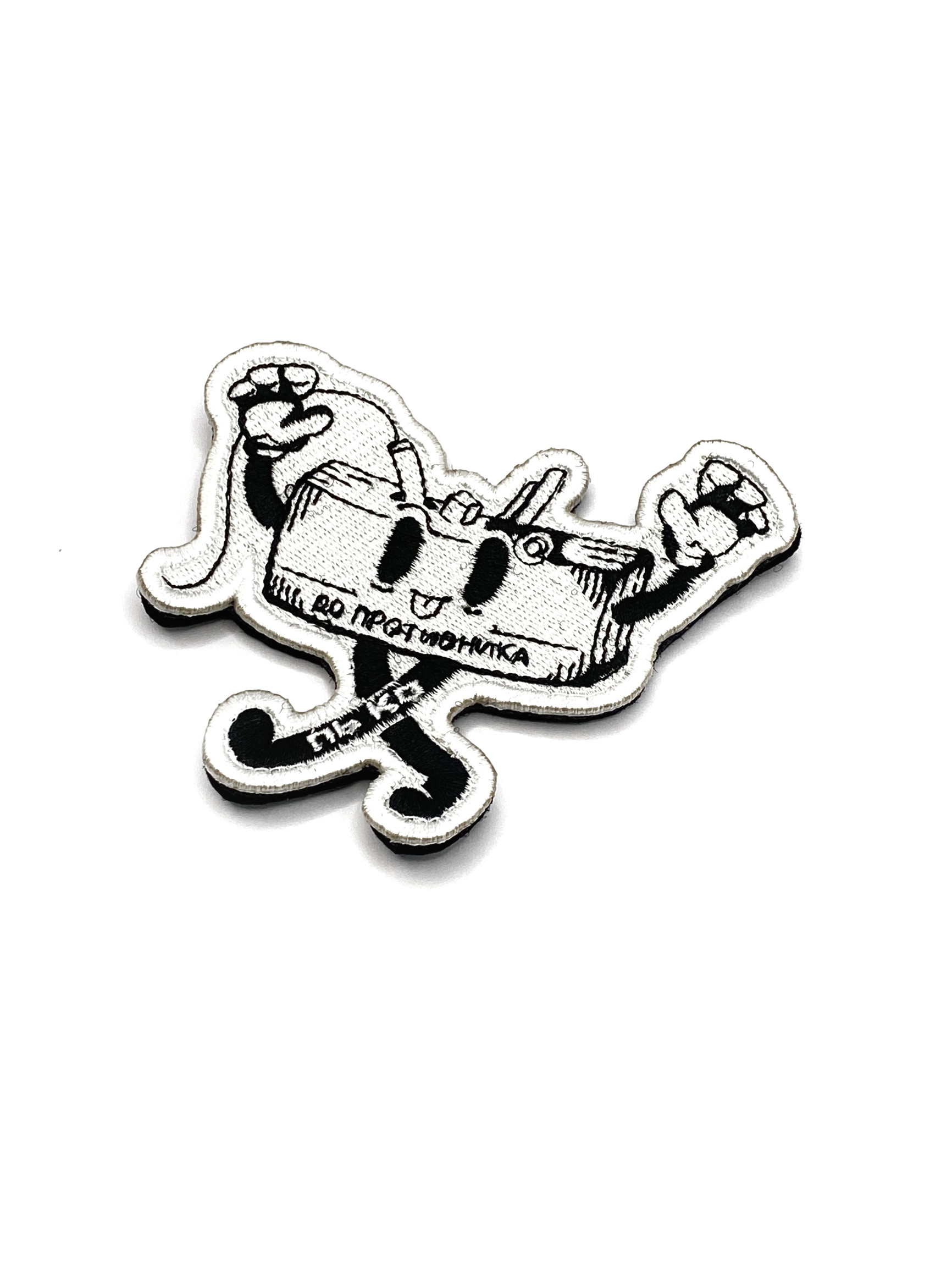 Патч Міна "До противника" МОН-50