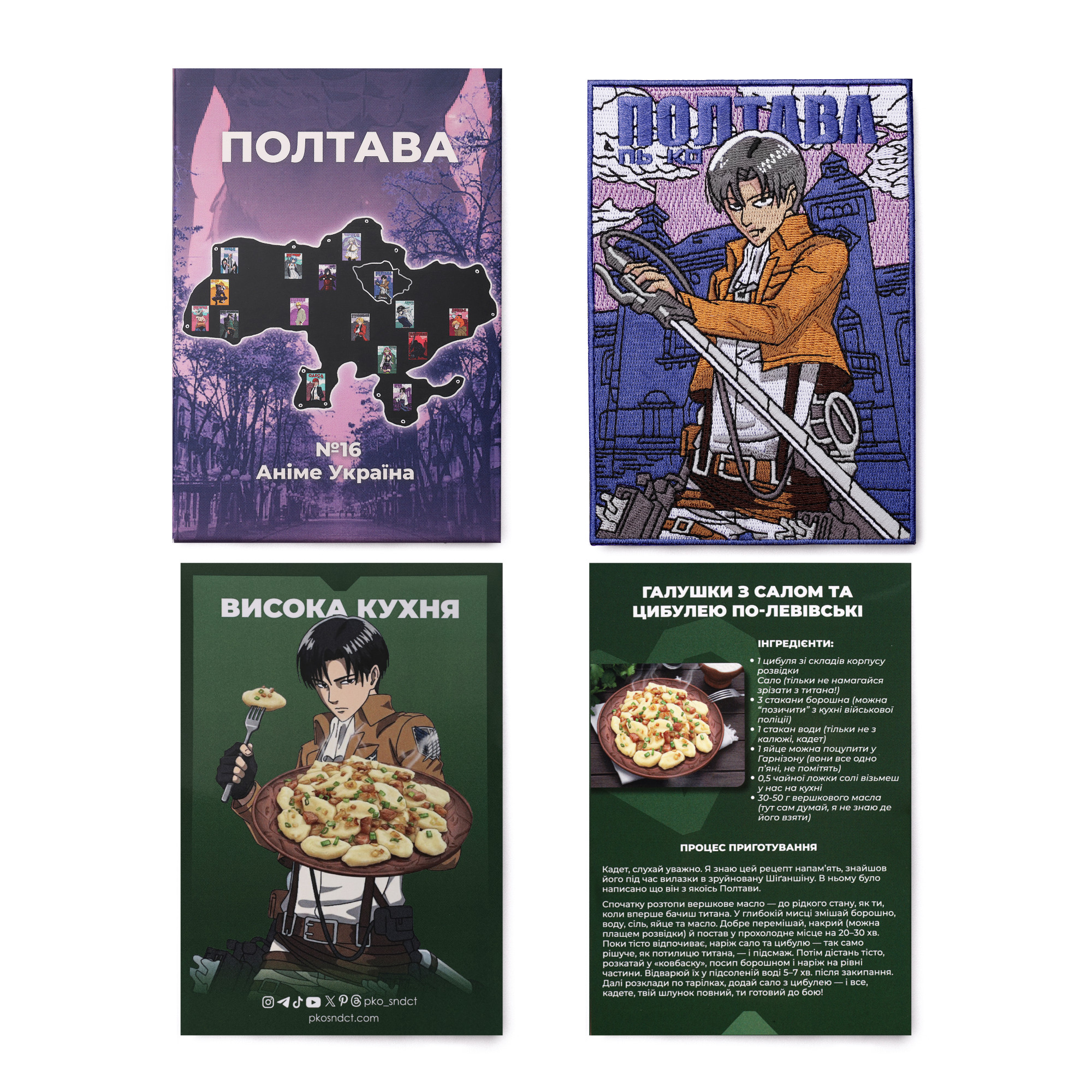 Патч Леві Акерман в Полтаві, колекція "Аніме Україна" №16, 10х15