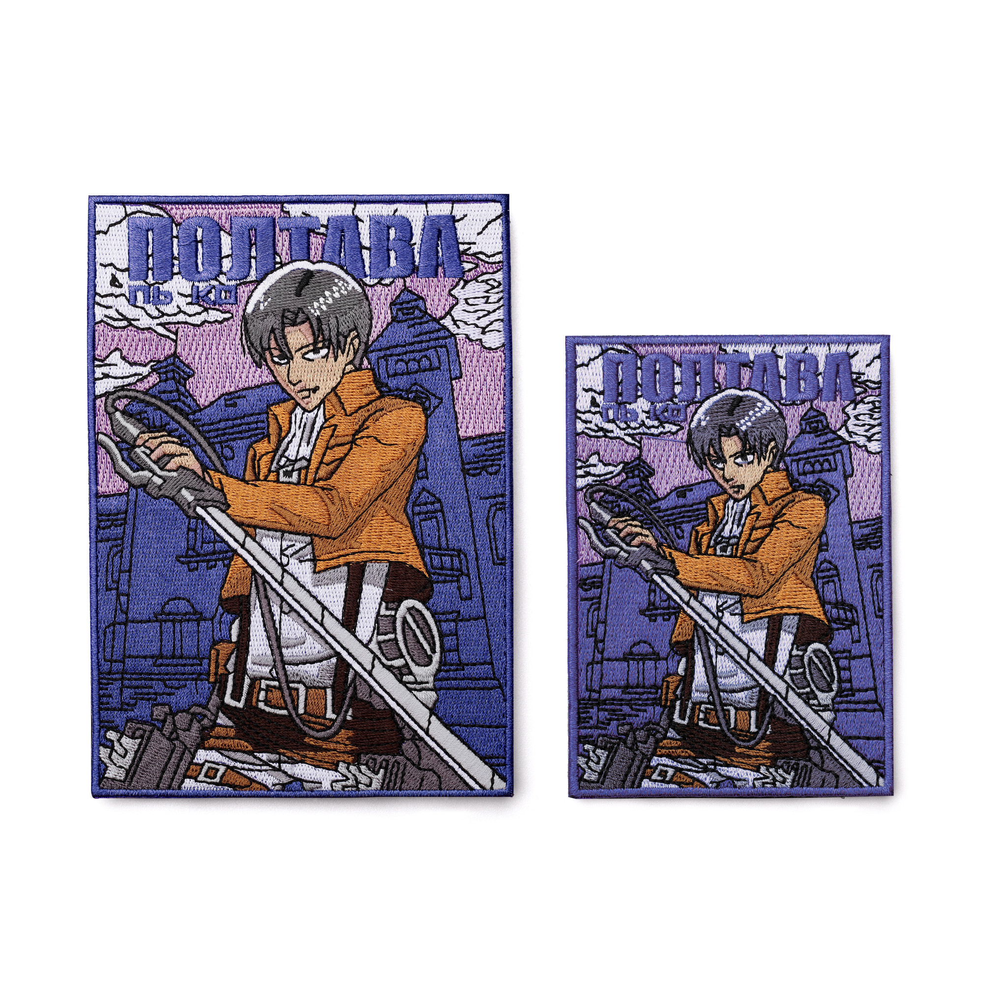 Патч Леві Акерман в Полтаві, колекція "Аніме Україна" №16, 10х15