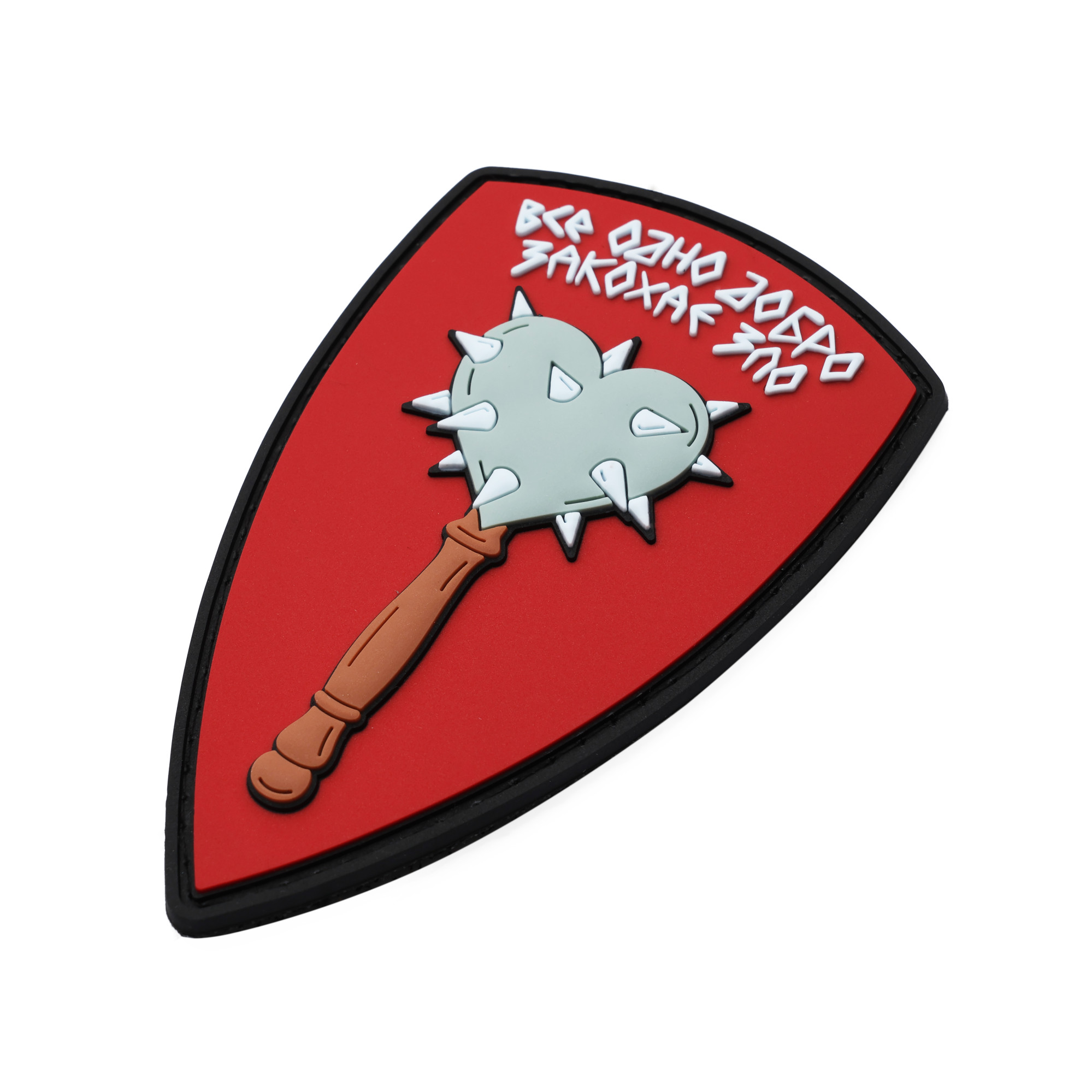 Патч Все одно добро..., колаба "Танок на майдані Конґо" ТНМК