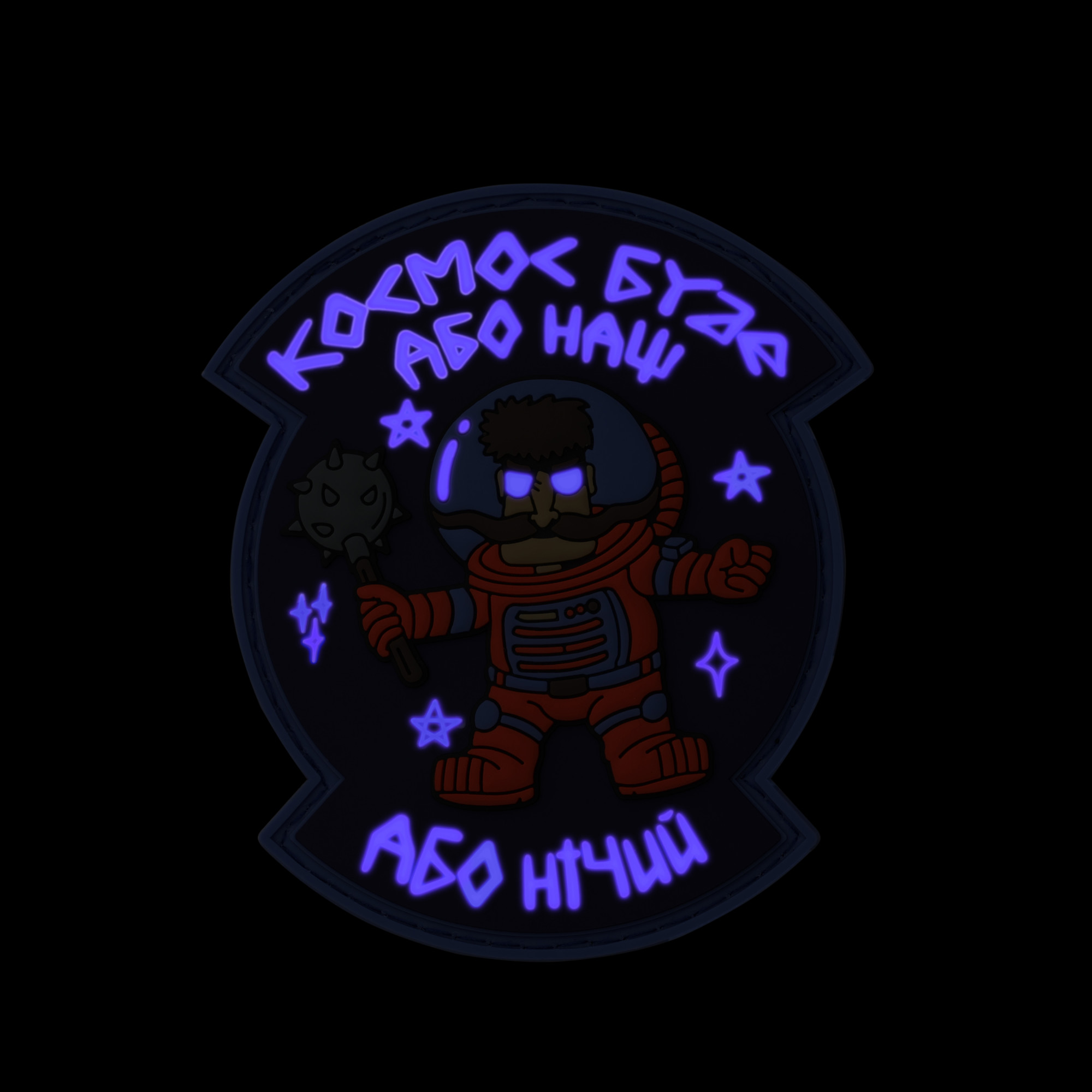 Патч Космос буде наш, колаба "Танок на майдані Конґо" ТНМК