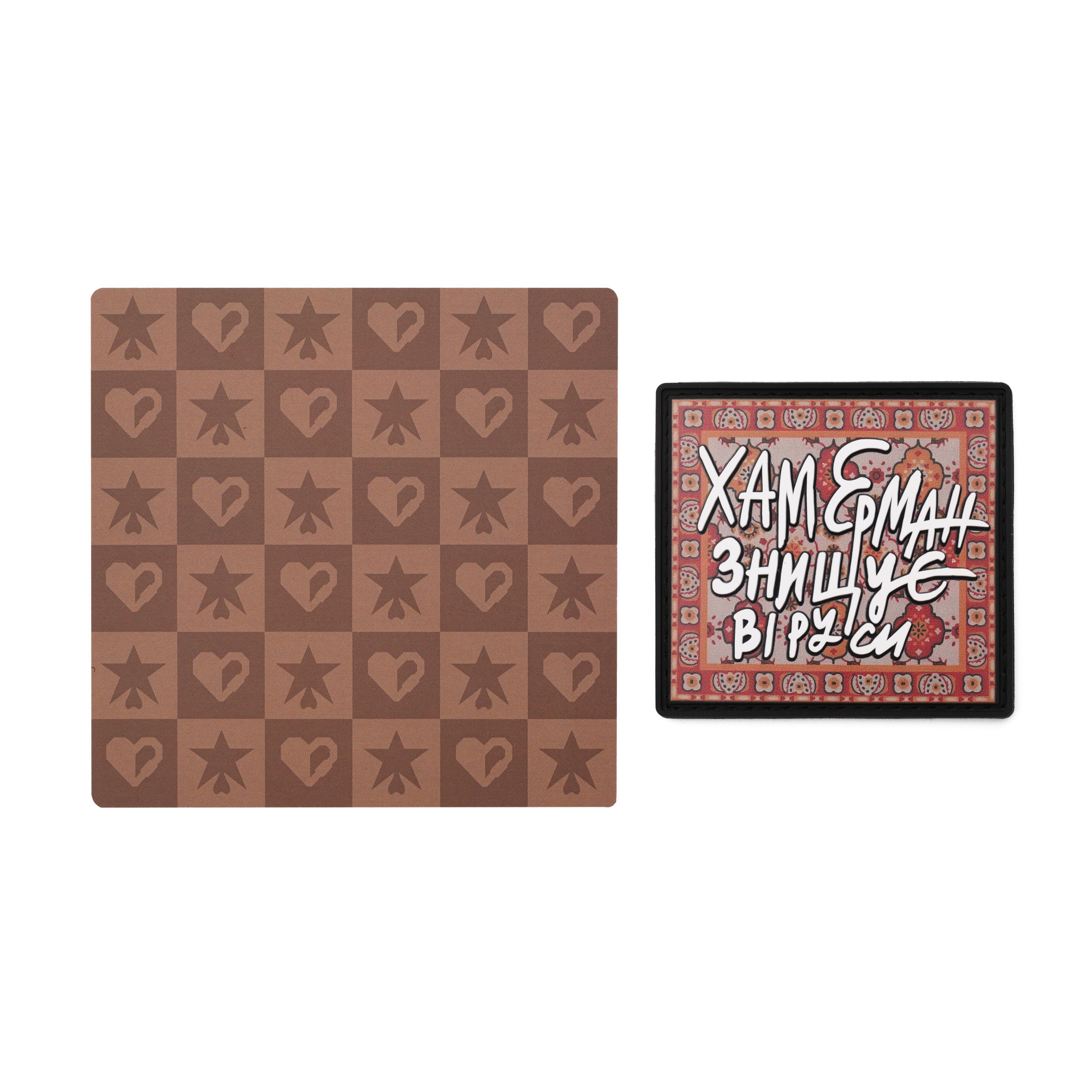 Патч Килим ХЗВ, колаба "Хамерман знищує віруси"