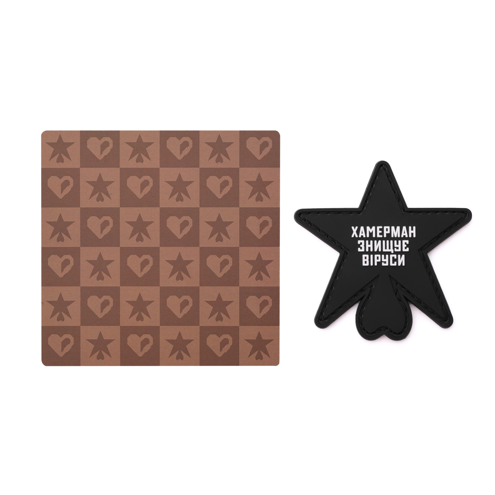 Патч Зірка ХЗВ, колаба "Хамерман знищує віруси"