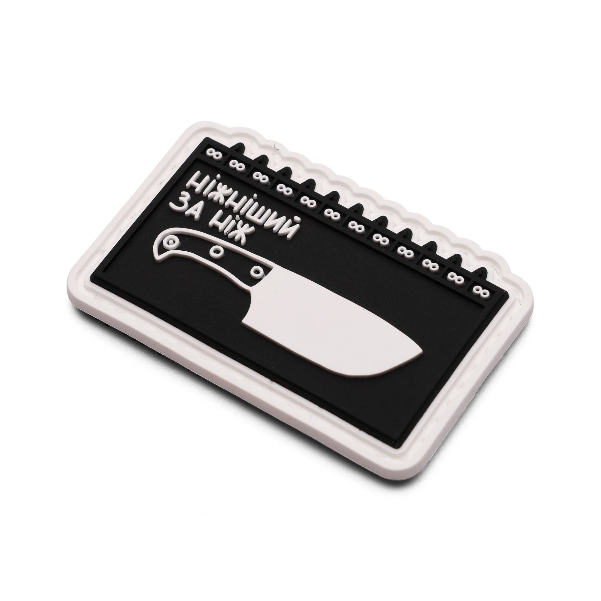 Патч Ніжніший за ніж, колаба "Гамлет"