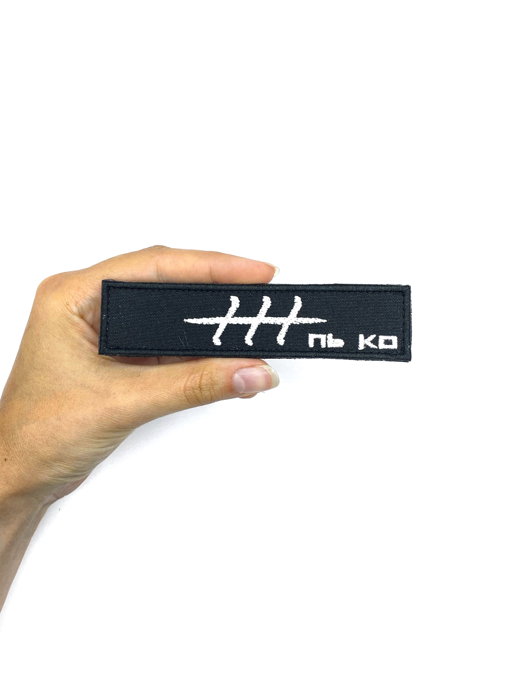 Патч Пов'язка Хідана чорний фон, аніме "Наруто"