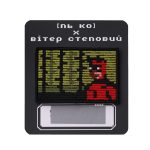 Патч Шибайголова, колаба "Вітер Cтеповий"