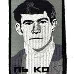 Патч Стус фон сірий, відомі постаті