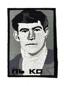 Патч Стус фон сірий, відомі постаті