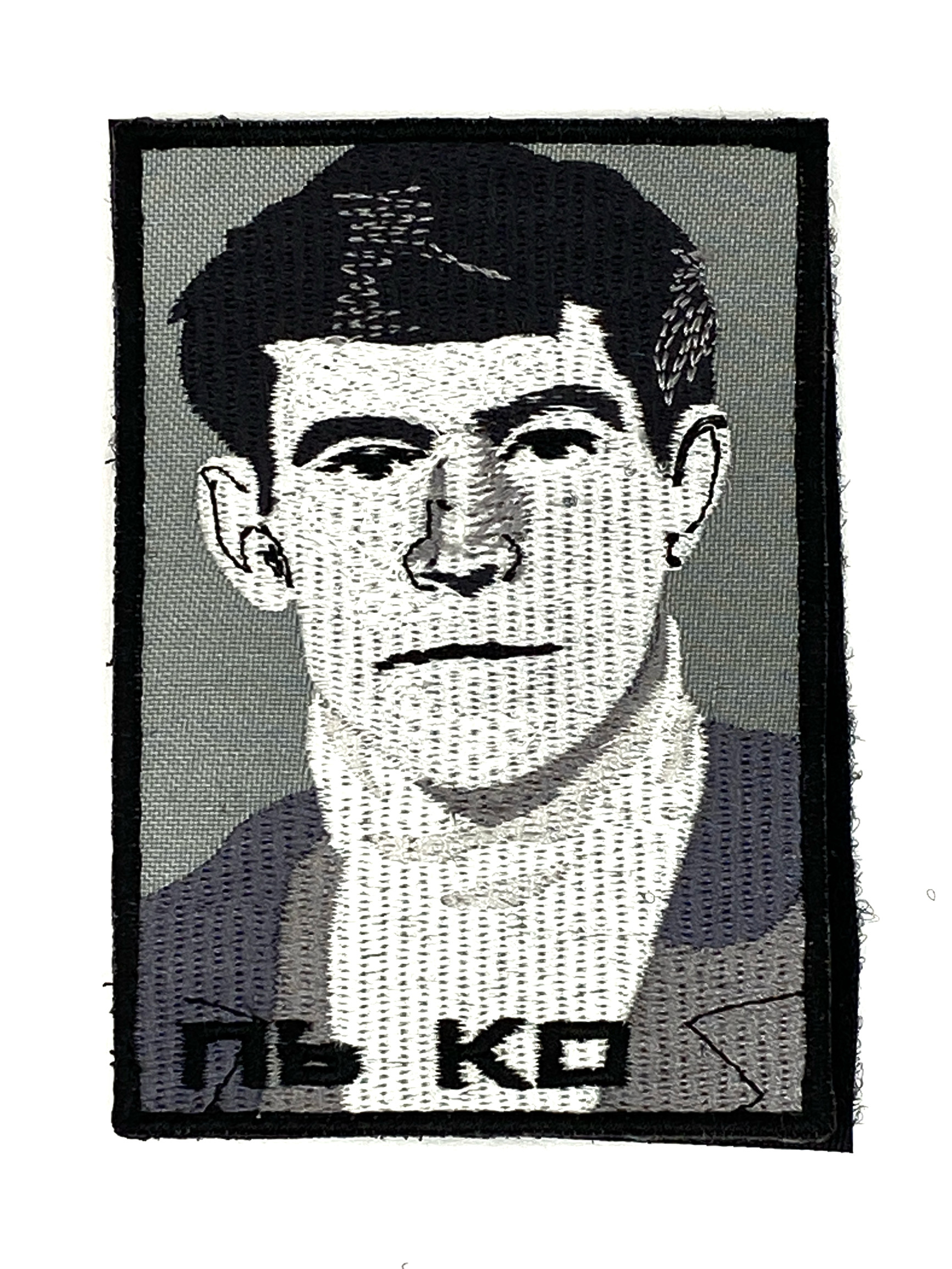 Патч Стус фон сірий, відомі постаті