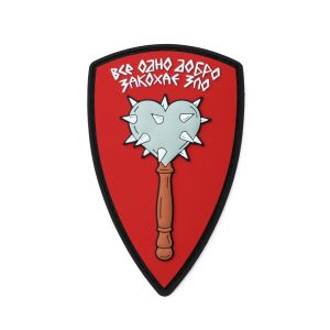 Патч Все одно добро..., колаба "Танок на майдані Конґо" ТНМК