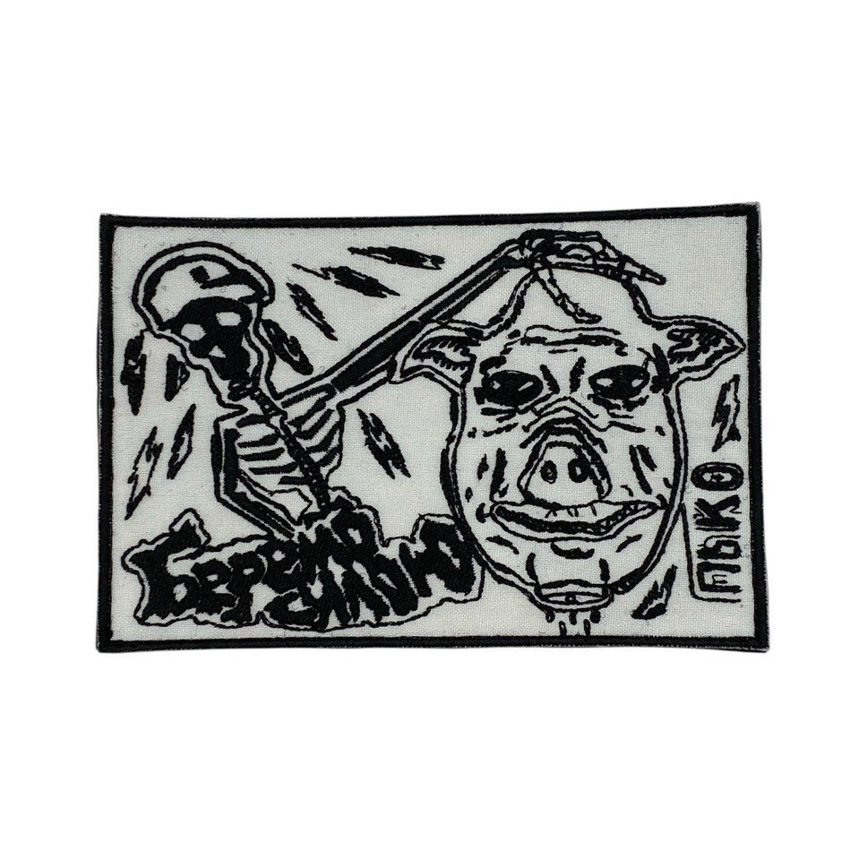 Патч Беремо силою ЧБ макс, велетень