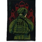 Патч Служба Божа, СБУ