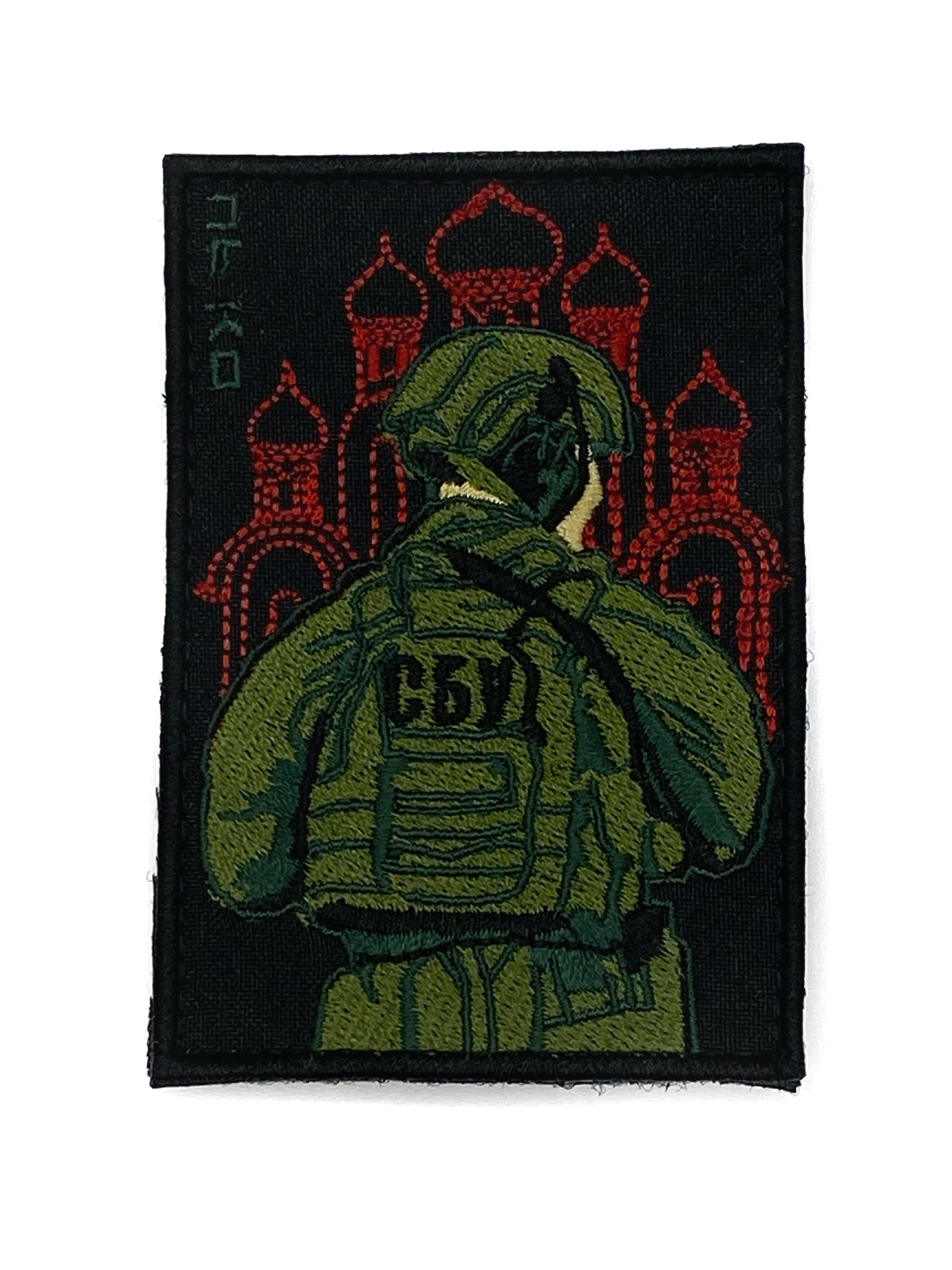 Патч Служба Божа, СБУ