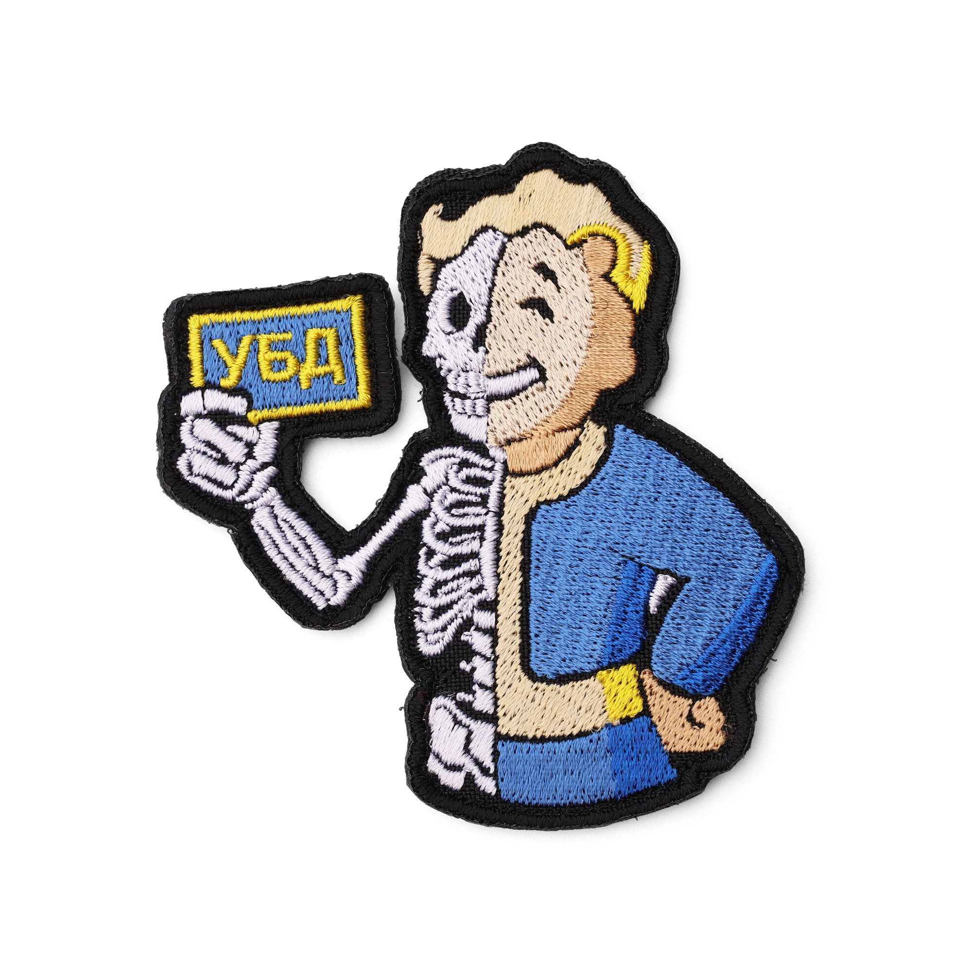 Патч Волт-Бой з УБД, гра "Fallout"