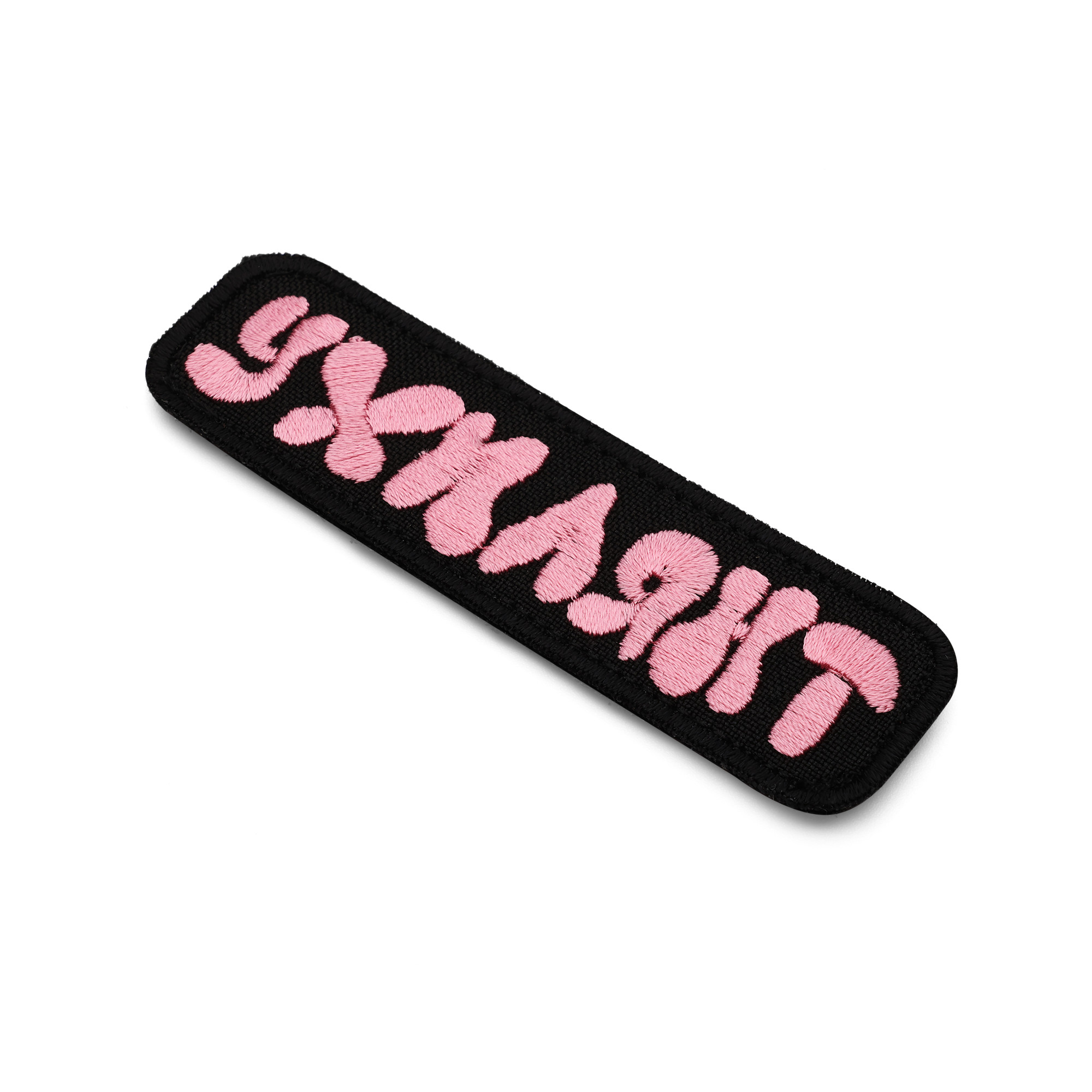 Патч Ухилянт