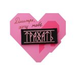 Патч Кохатися