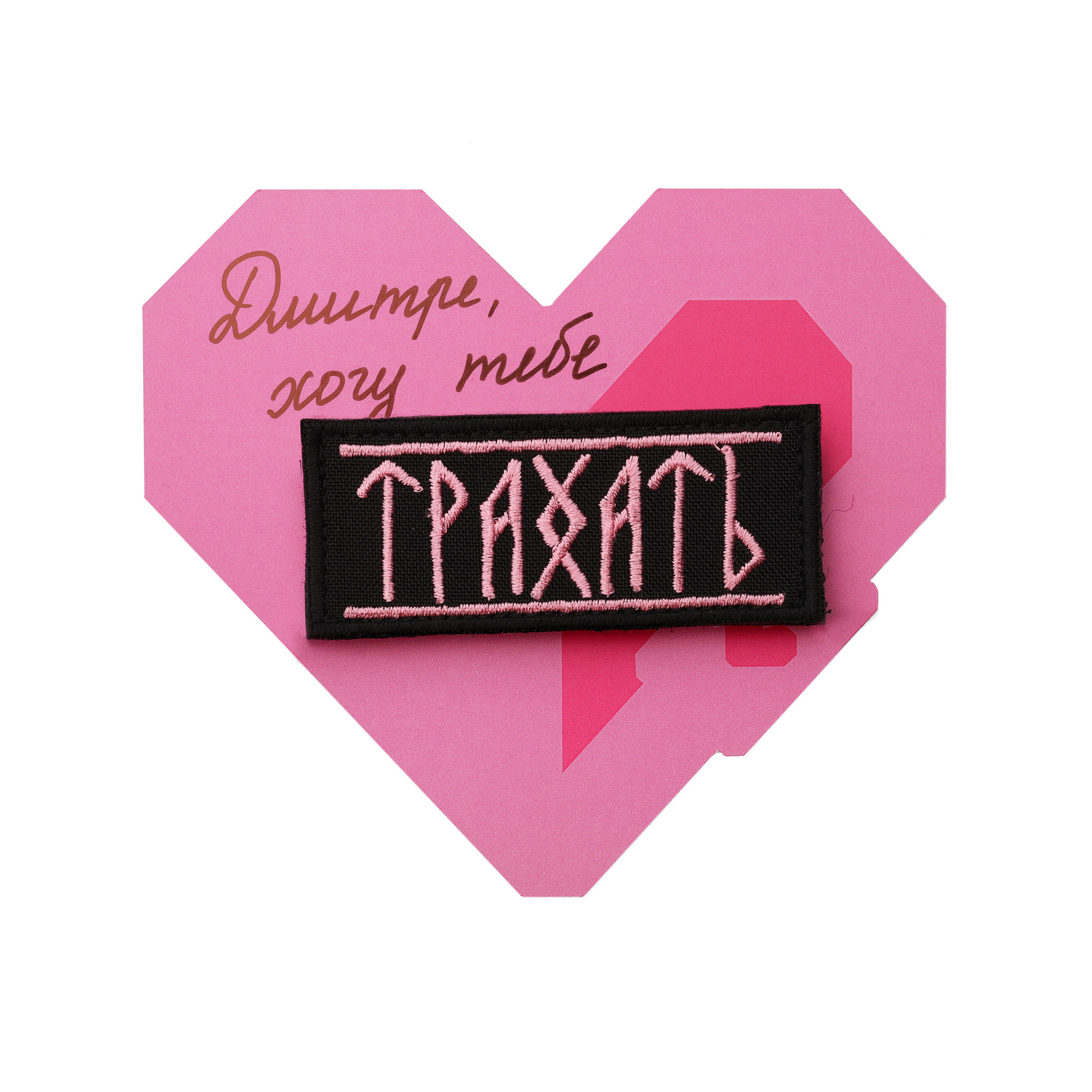 Патч Кохатися