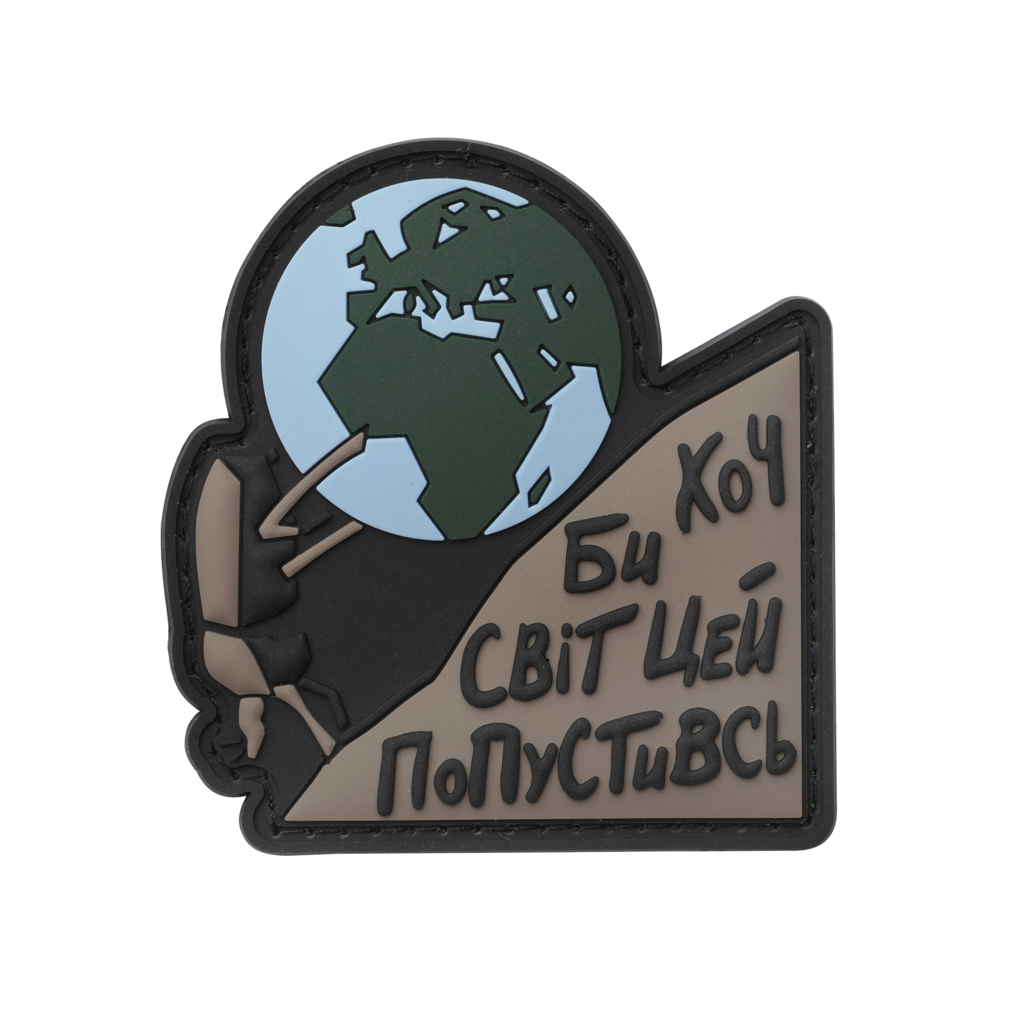 Патч Жучара, колаба "The Unsleeping"