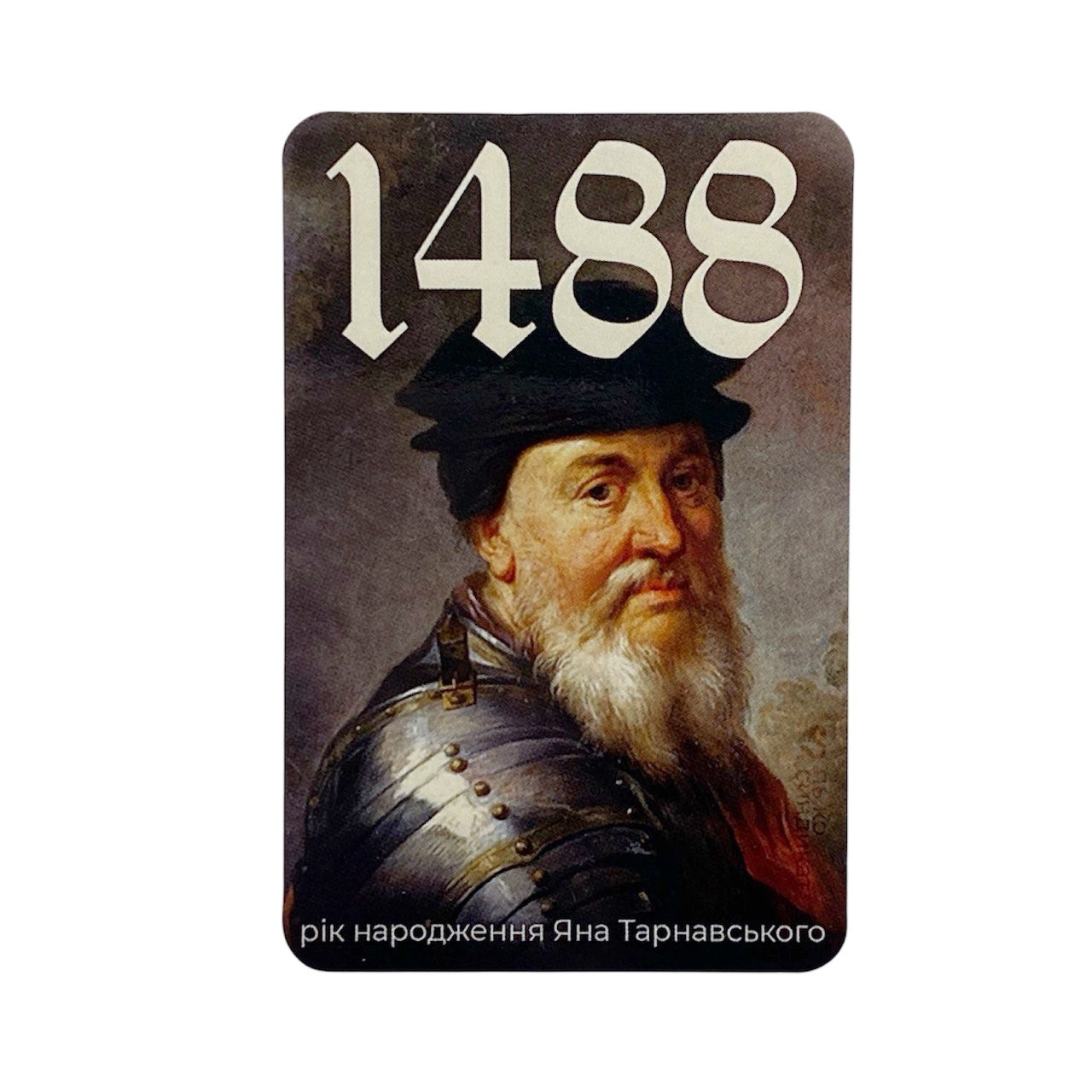 Магніт Тернопіль - Ян Тарнавський (1488)